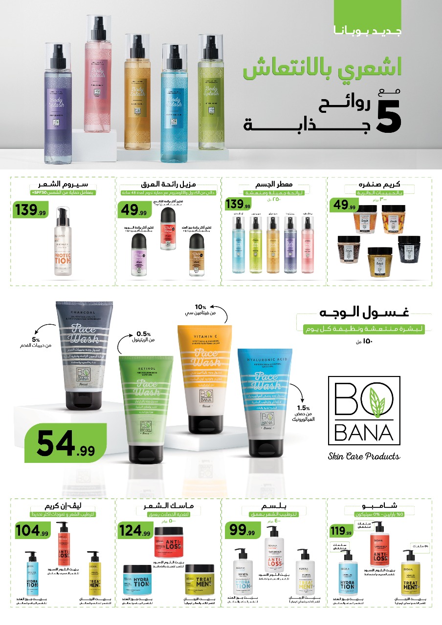 el-mahallawy offers from 1mar to 20mar 2025 عروض المحلاوي من 1 مارس حتى 20 مارس 2025 صفحة رقم 62